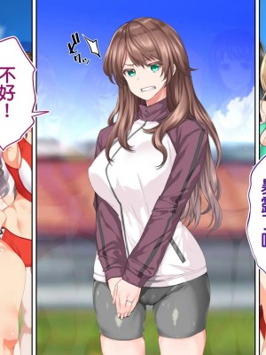 [STUDIOふあん (来鈍)] 陸上部女子は俺の生オナホ!!!校内種付け編PART2 [鬼畜王汉化组]_2610