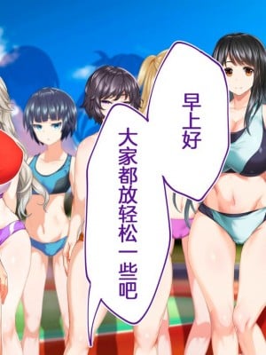 [STUDIOふあん (来鈍)] 陸上部女子は俺の生オナホ!!!校内種付け編PART1 [鬼畜王汉化组]_0014