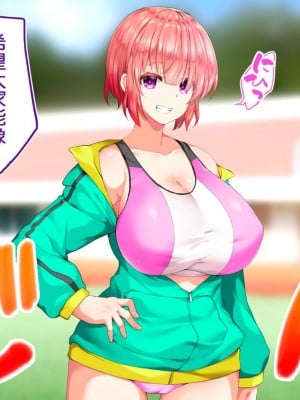 [STUDIOふあん (来鈍)] 陸上部女子は俺の生オナホ!!!校内種付け編PART1 [鬼畜王汉化组]_0029