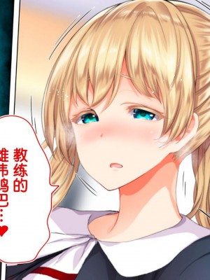 [STUDIOふあん (来鈍)] 陸上部女子は俺の生オナホ!!!校内種付け編PART1 [鬼畜王汉化组]_0203