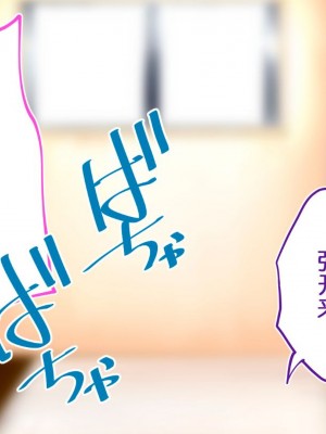 [STUDIOふあん (来鈍)] 陸上部女子は俺の生オナホ!!!校内種付け編PART1 [鬼畜王汉化组]_0358