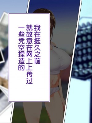 [STUDIOふあん (来鈍)] 陸上部女子は俺の生オナホ!!!校内種付け編PART1 [鬼畜王汉化组]_0488