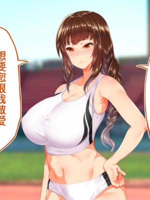 [STUDIOふあん (来鈍)] 陸上部女子は俺の生オナホ!!!校内種付け編PART1 [鬼畜王汉化组]_0558