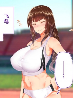 [STUDIOふあん (来鈍)] 陸上部女子は俺の生オナホ!!!校内種付け編PART1 [鬼畜王汉化组]_0571