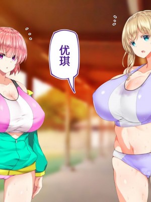 [STUDIOふあん (来鈍)] 陸上部女子は俺の生オナホ!!!校内種付け編PART1 [鬼畜王汉化组]_0623