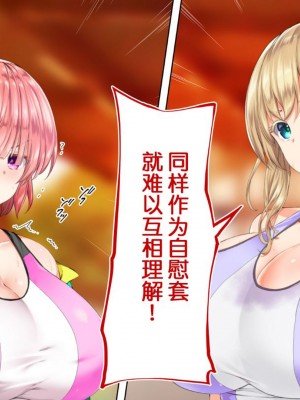 [STUDIOふあん (来鈍)] 陸上部女子は俺の生オナホ!!!校内種付け編PART1 [鬼畜王汉化组]_0664