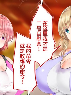 [STUDIOふあん (来鈍)] 陸上部女子は俺の生オナホ!!!校内種付け編PART1 [鬼畜王汉化组]_0665
