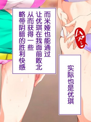 [STUDIOふあん (来鈍)] 陸上部女子は俺の生オナホ!!!校内種付け編PART1 [鬼畜王汉化组]_0779