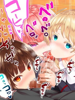 [STUDIOふあん (来鈍)] 陸上部女子は俺の生オナホ!!!校内種付け編PART1 [鬼畜王汉化组]_1246