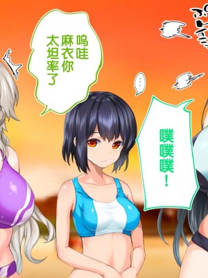 [STUDIOふあん (来鈍)] 陸上部女子は俺の生オナホ!!!校内種付け編PART1 [鬼畜王汉化组]_1289