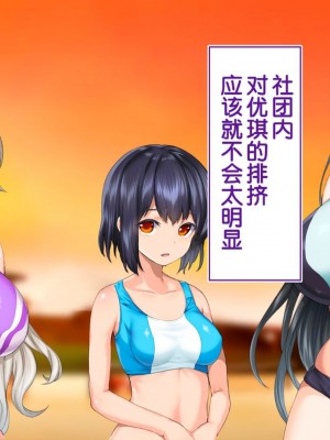 [STUDIOふあん (来鈍)] 陸上部女子は俺の生オナホ!!!校内種付け編PART1 [鬼畜王汉化组]_1306