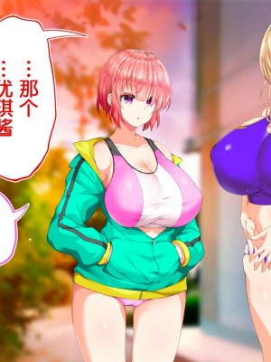 [STUDIOふあん (来鈍)] 陸上部女子は俺の生オナホ!!!校内種付け編PART1 [鬼畜王汉化组]_1311