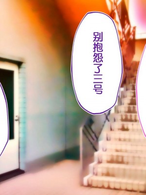 [STUDIOふあん (来鈍)] 陸上部女子は俺の生オナホ!!!校内種付け編PART1 [鬼畜王汉化组]_1337