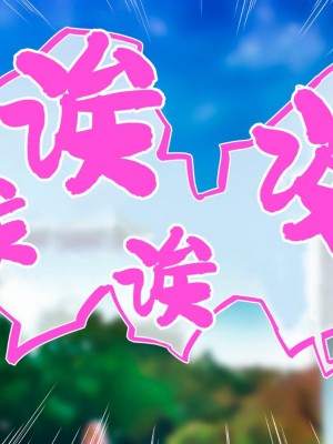 [STUDIOふあん (来鈍)] 陸上部女子は俺の生オナホ!!!校内種付け編PART1 [鬼畜王汉化组]_1414