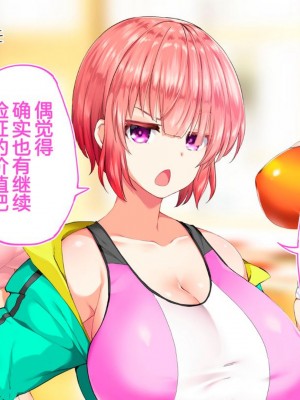 [STUDIOふあん (来鈍)] 陸上部女子は俺の生オナホ!!!校内種付け編PART1 [鬼畜王汉化组]_1432