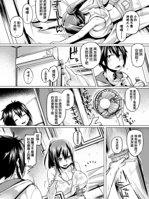[無修正] 夏蜜姦 (COMIC 失楽天 2016年10月号) [我尻故我在個人漢化]_03