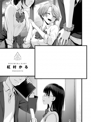 [紅村かる] ぼくだけがセックスできない家 （去除苦主版） [無修正]_003