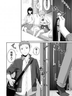 [紅村かる] ぼくだけがセックスできない家 （去除苦主版） [無修正]_014