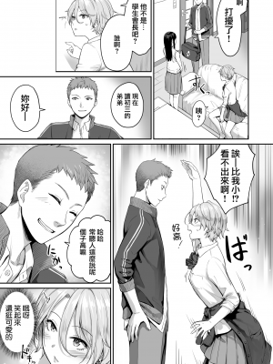 [紅村かる] ぼくだけがセックスできない家 （去除苦主版） [無修正]_015