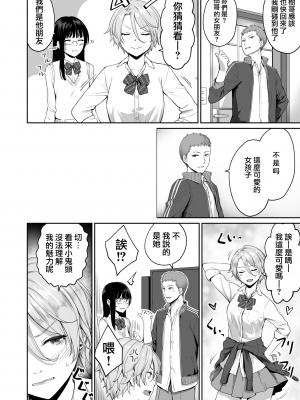 [紅村かる] ぼくだけがセックスできない家 （去除苦主版） [無修正]_016