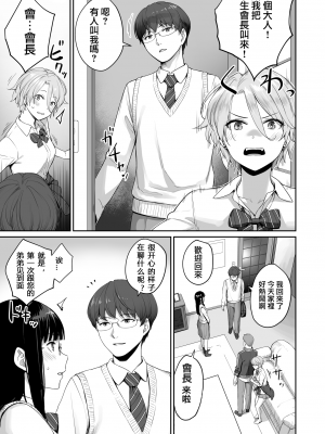 [紅村かる] ぼくだけがセックスできない家 （去除苦主版） [無修正]_017