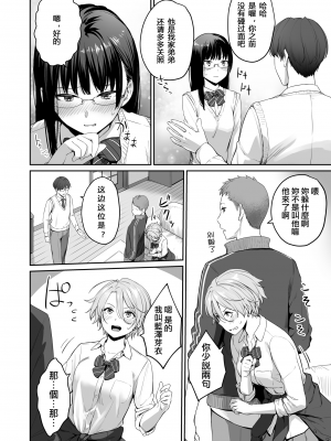 [紅村かる] ぼくだけがセックスできない家 （去除苦主版） [無修正]_018