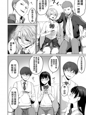 [紅村かる] ぼくだけがセックスできない家 （去除苦主版） [無修正]_020