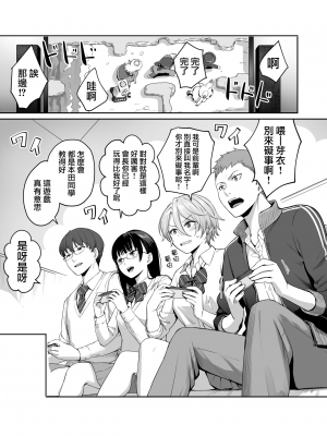 [紅村かる] ぼくだけがセックスできない家 （去除苦主版） [無修正]_021