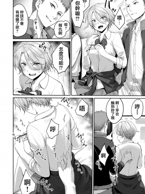 [紅村かる] ぼくだけがセックスできない家 （去除苦主版） [無修正]_024