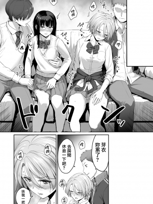 [紅村かる] ぼくだけがセックスできない家 （去除苦主版） [無修正]_030