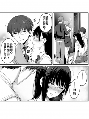 [紅村かる] ぼくだけがセックスできない家 （去除苦主版） [無修正]_031