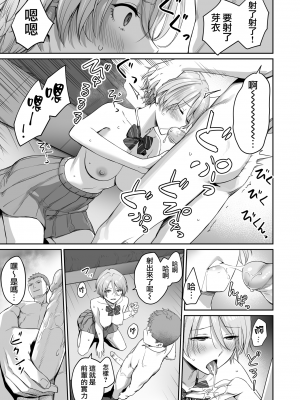 [紅村かる] ぼくだけがセックスできない家 （去除苦主版） [無修正]_047