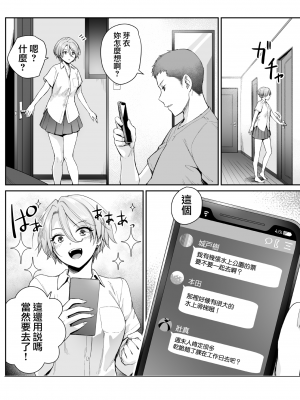 [紅村かる] ぼくだけがセックスできない家 （去除苦主版） [無修正]_084
