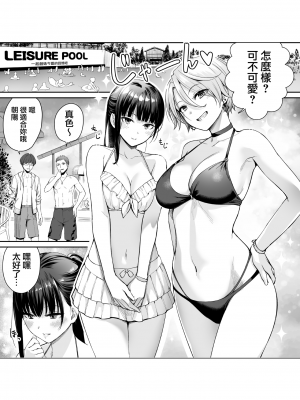 [紅村かる] ぼくだけがセックスできない家 （去除苦主版） [無修正]_085