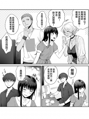 [紅村かる] ぼくだけがセックスできない家 （去除苦主版） [無修正]_093