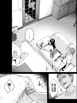 [紅村かる] ぼくだけがセックスできない家 （去除苦主版） [無修正]_117