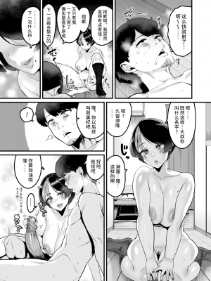 [無修正] [変熊] そこに満ちる丨彼處滿盈 (COMIC X-EROS #105) [不咕鸟汉化组]_17