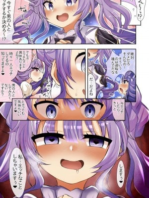 [さぶ～☆] ヴァルモニカの漫画 (遊☆戯☆王 OCG)