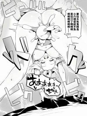 [まんねんドコドコドンドドコ (とっととねろ太郎。)] エスパーおじさん IN ヒスイ (Pokémon LEGENDS アルセウス) [DL版] [彩虹社报]_17