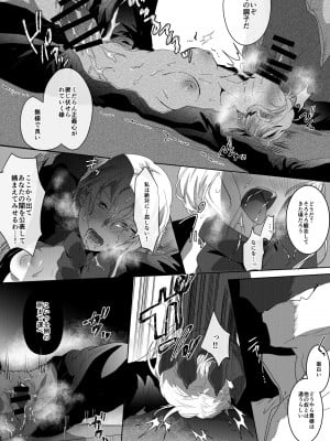 [べつくさ] 凌辱潜入捜査_09