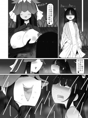 [やし屋 (YASSY)] あ! (東方Project) [DL版]_06