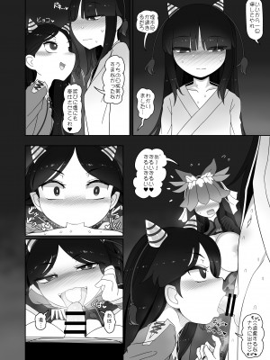 [やし屋 (YASSY)] あ! (東方Project) [DL版]_10