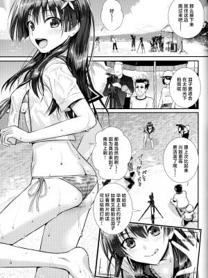(C103) [40010壱号 (40010試作型)] 佐天さん、イメージビデオを撮る 冬 (とある科学の超電磁砲) [中国翻訳]_06