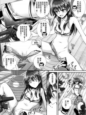 (C103) [40010壱号 (40010試作型)] 佐天さん、イメージビデオを撮る 冬 (とある科学の超電磁砲) [中国翻訳]_13