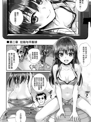 (C103) [40010壱号 (40010試作型)] 佐天さん、イメージビデオを撮る 冬 (とある科学の超電磁砲) [中国翻訳]_11