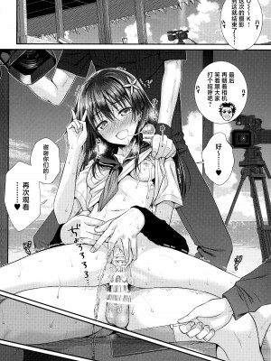 (C103) [40010壱号 (40010試作型)] 佐天さん、イメージビデオを撮る 冬 (とある科学の超電磁砲) [中国翻訳]_29