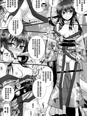 (C103) [40010壱号 (40010試作型)] 佐天さん、イメージビデオを撮る 冬 (とある科学の超電磁砲) [中国翻訳]_21