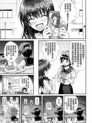 (C103) [40010壱号 (40010試作型)] 佐天さん、イメージビデオを撮る 冬 (とある科学の超電磁砲) [中国翻訳]_30