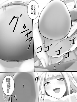[BigMeatBun (いばらーど)] Vがでかい本  (リゼ・ヘルエスタ) [沒有漢化] [DL版]_29