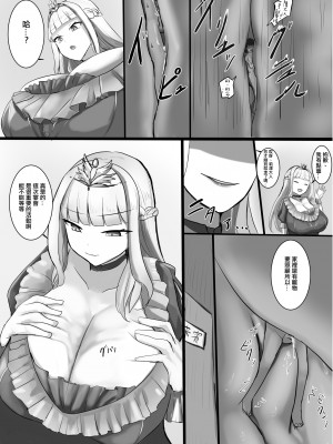 [BigMeatBun (いばらーど)] Vがでかい本  (リゼ・ヘルエスタ) [沒有漢化] [DL版]_09